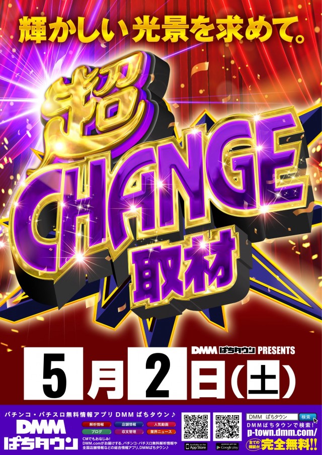 パーラースーパーセブン生麦店の最新情報画像