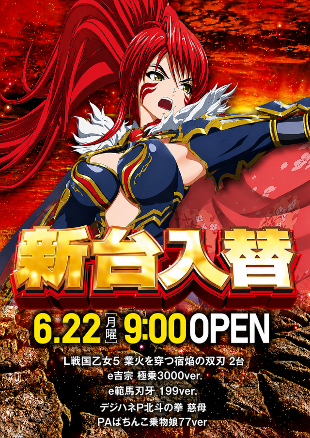 パーラースーパーセブン生麦店の最新情報画像