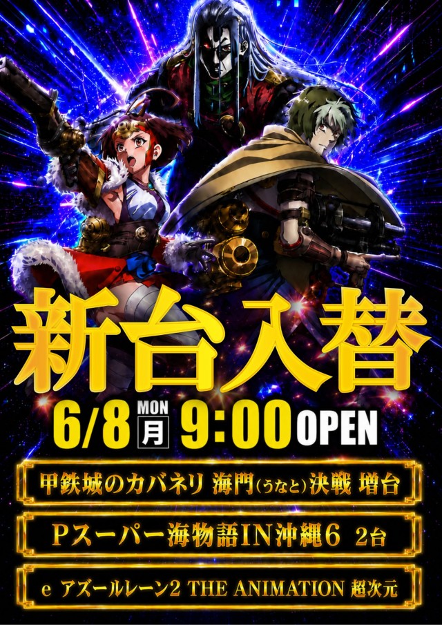 パーラースーパーセブン生麦店の最新情報画像