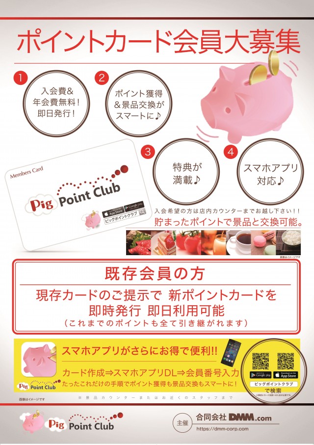 パーラースーパーセブン生麦店の最新情報画像