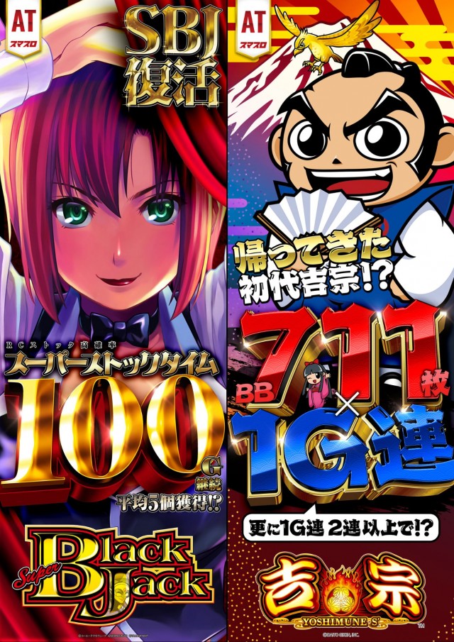 パーラースーパーセブン生麦店の最新情報画像