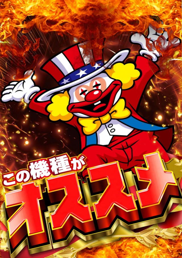 パーラースーパーセブン生麦店の最新情報画像