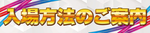 ガイア大塚北口店の最新情報画像