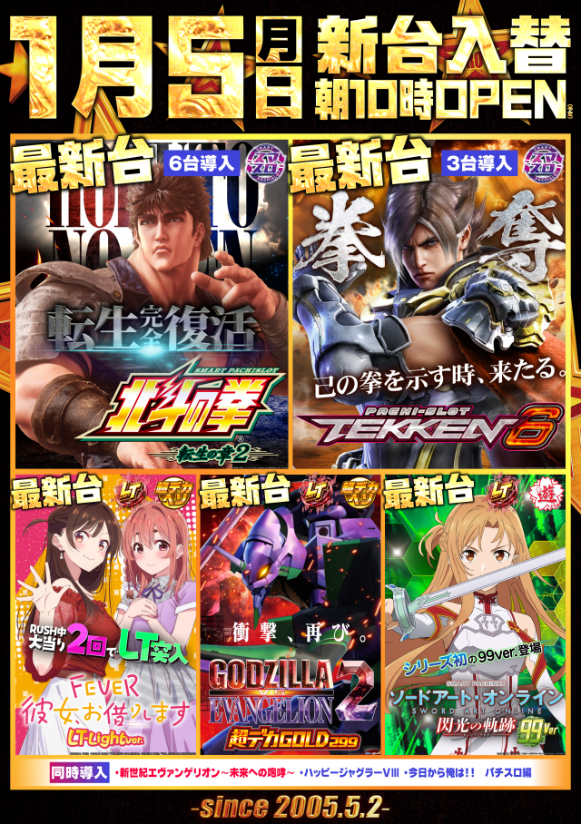 ガイア大塚北口店の最新情報画像