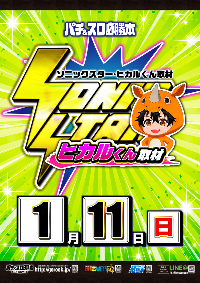 ガイア大塚北口店の最新情報画像