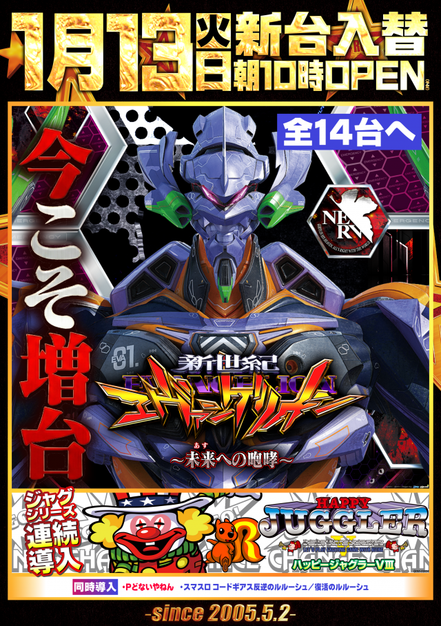 ガイア大塚北口店の最新情報画像