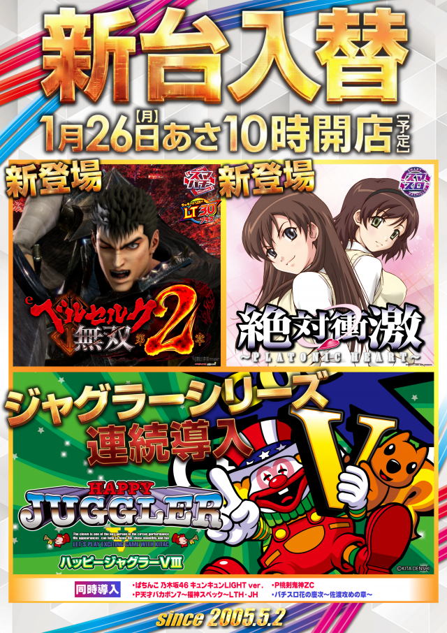 ガイア大塚北口店の最新情報画像