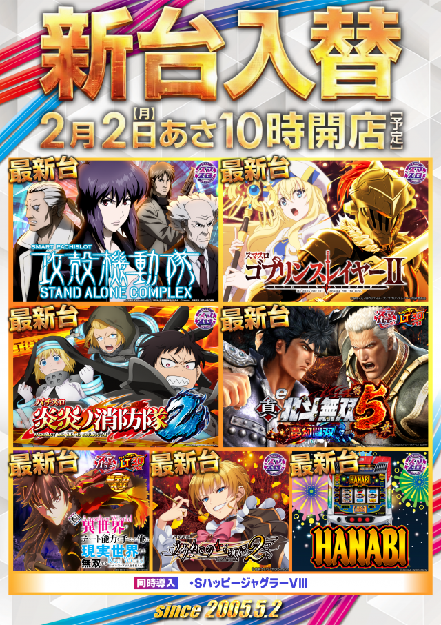 ガイア大塚北口店の最新情報画像