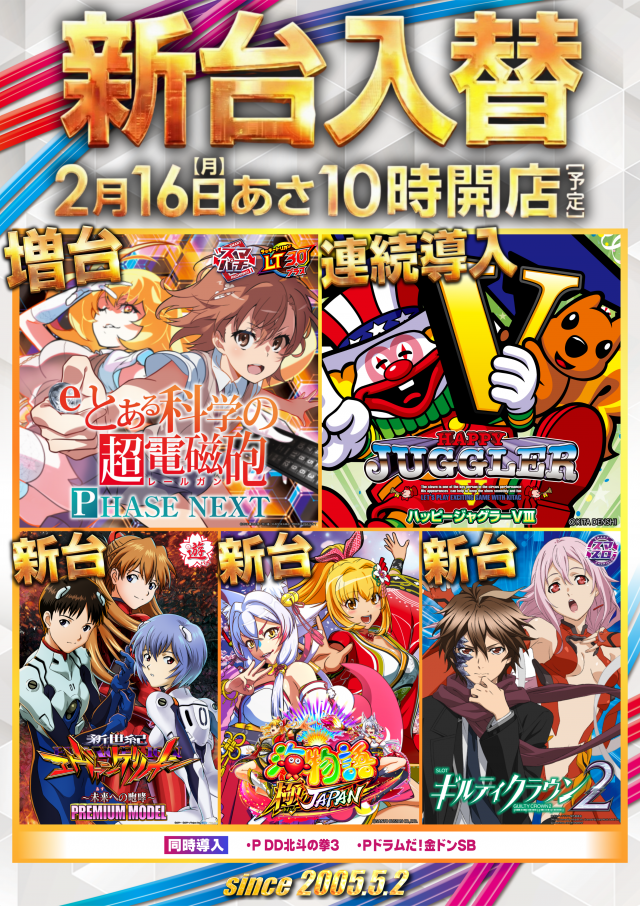 ガイア大塚北口店の最新情報画像