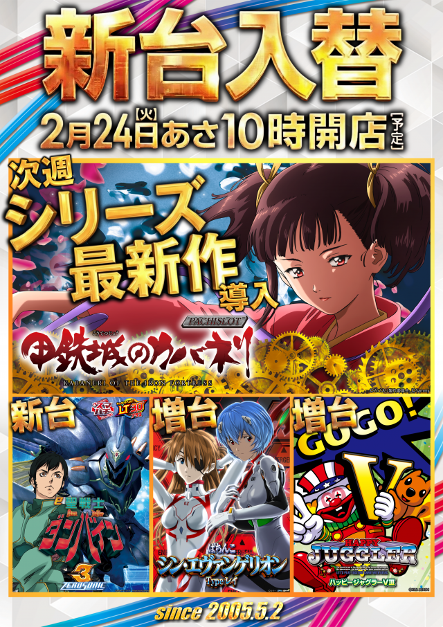 ガイア大塚北口店の最新情報画像