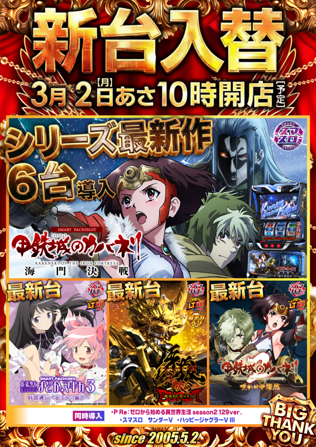 ガイア大塚北口店の最新情報画像