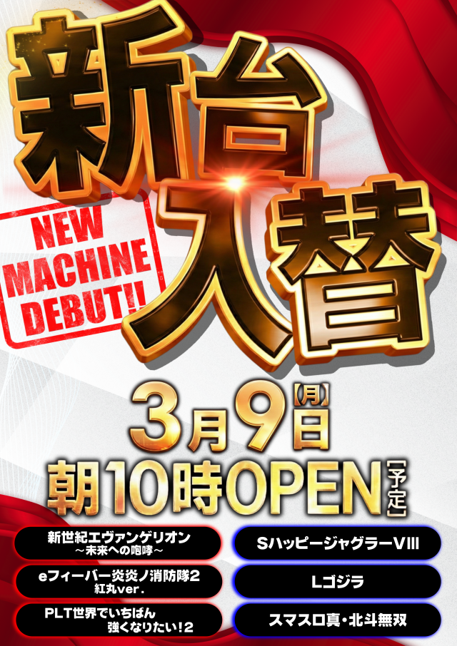 ガイア大塚北口店の最新情報画像