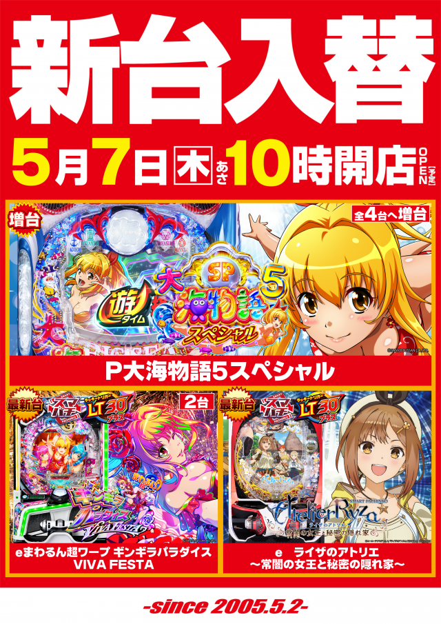 ガイア大塚北口店の最新情報画像