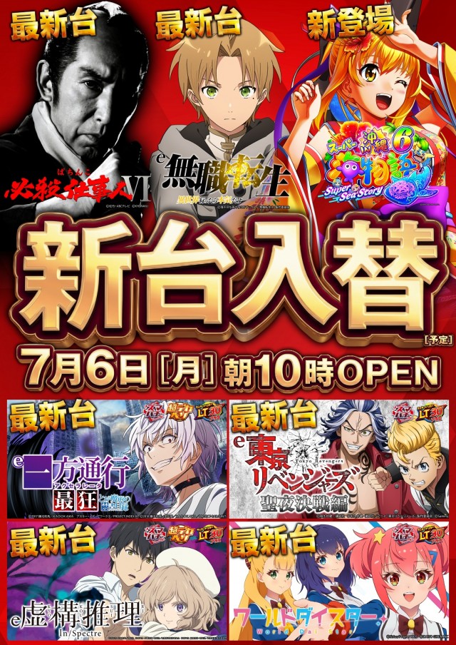 ガイア大塚北口店の最新情報画像