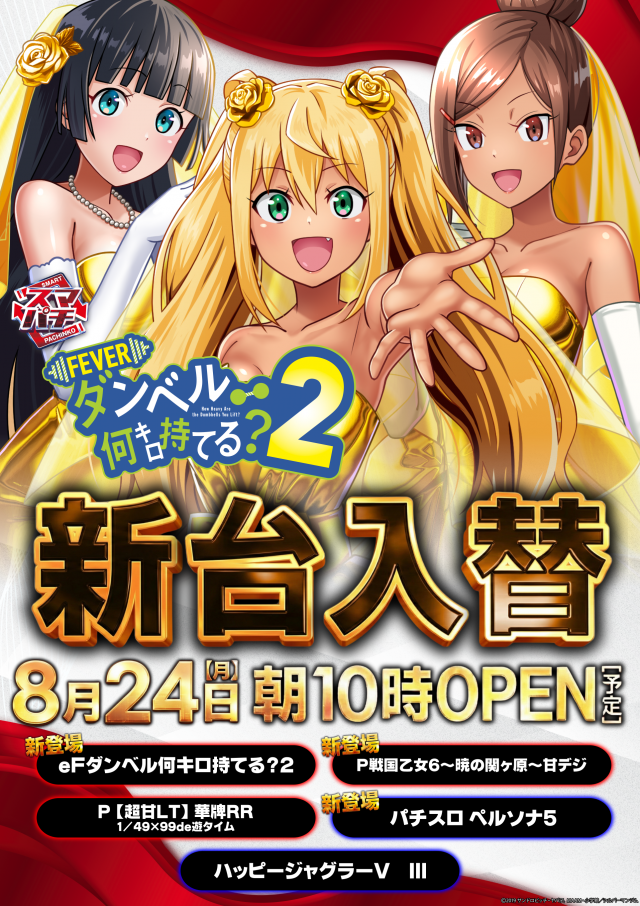 ガイア大塚北口店の最新情報画像
