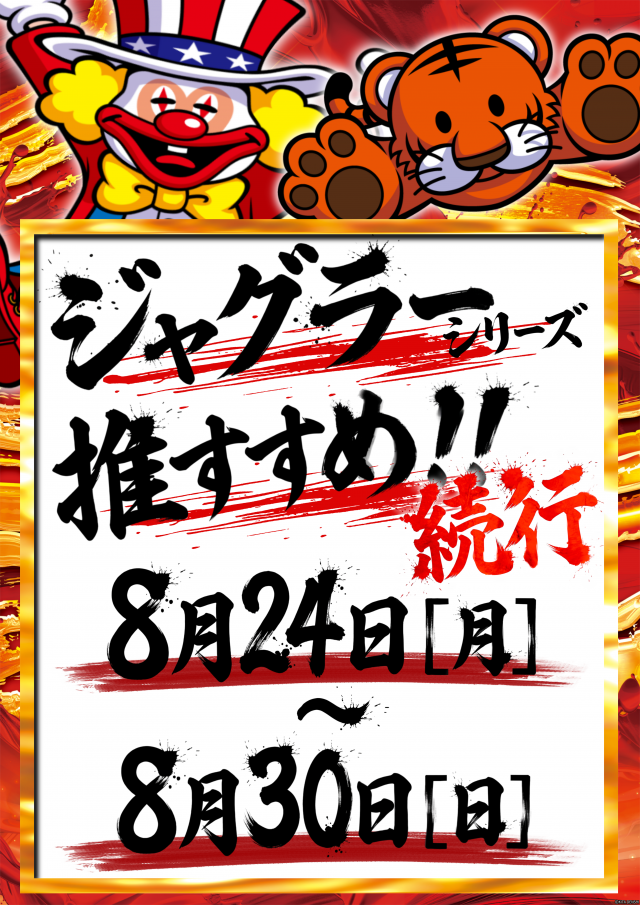 ガイア大塚北口店の最新情報画像