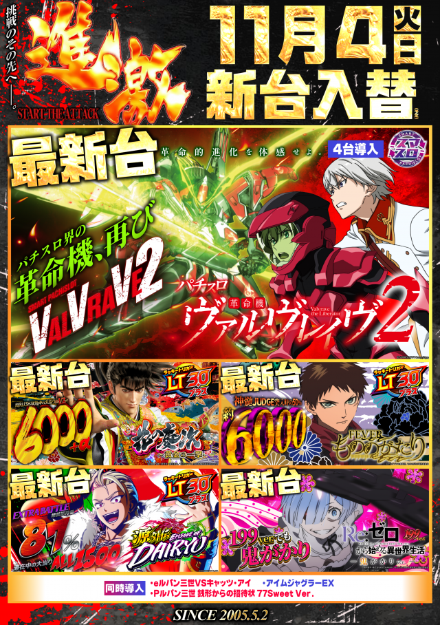 ガイア大塚北口店の最新情報画像