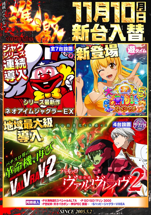 ガイア大塚北口店の最新情報画像