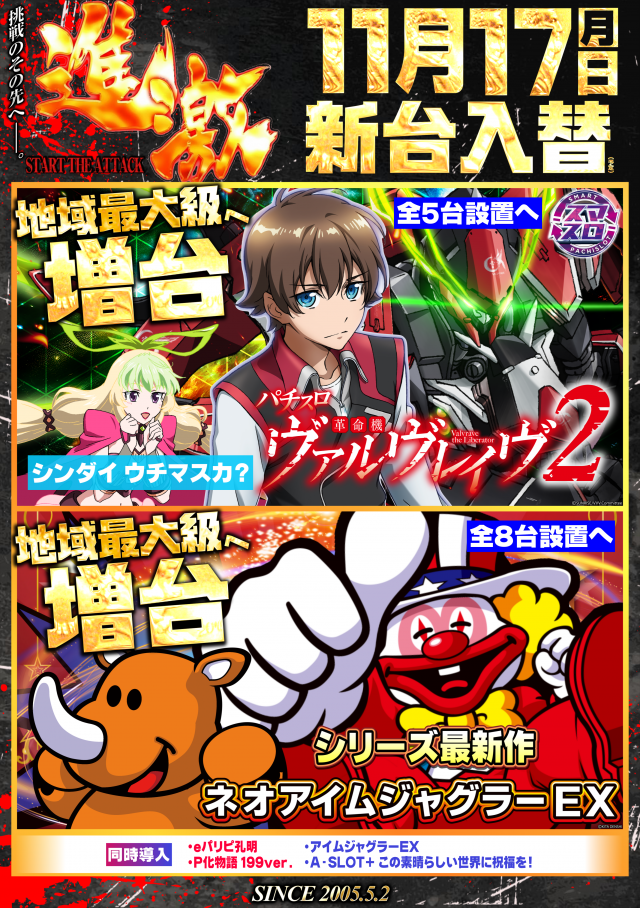 ガイア大塚北口店の最新情報画像