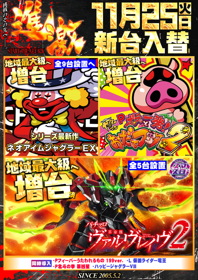 ガイア大塚北口店の最新情報画像