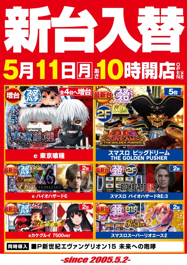 ガイア大塚北口店の最新情報画像