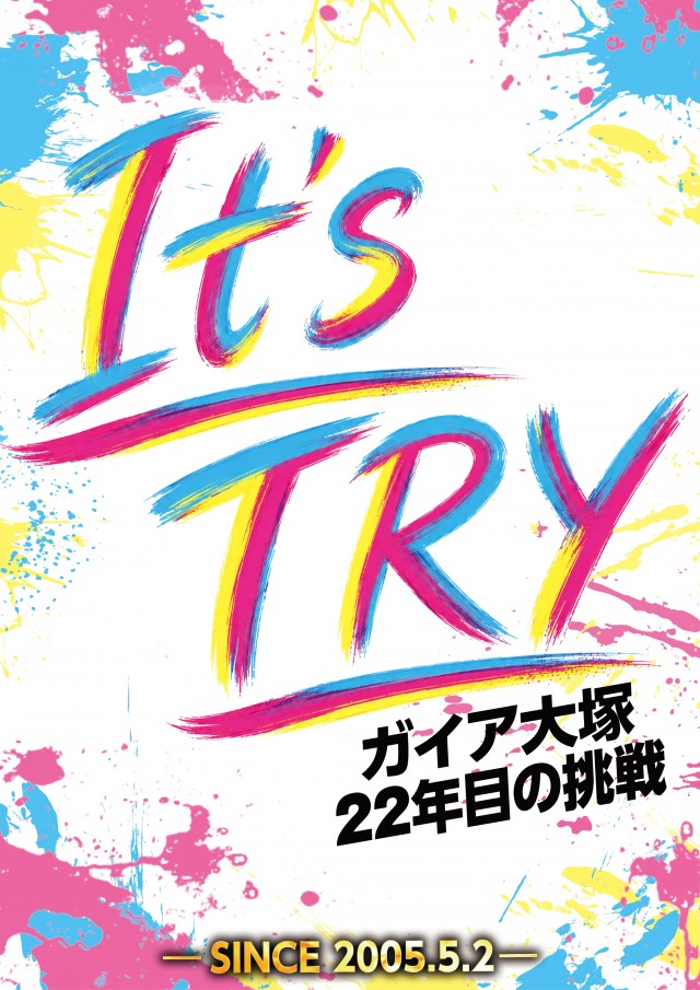 ガイア大塚北口店の最新情報画像