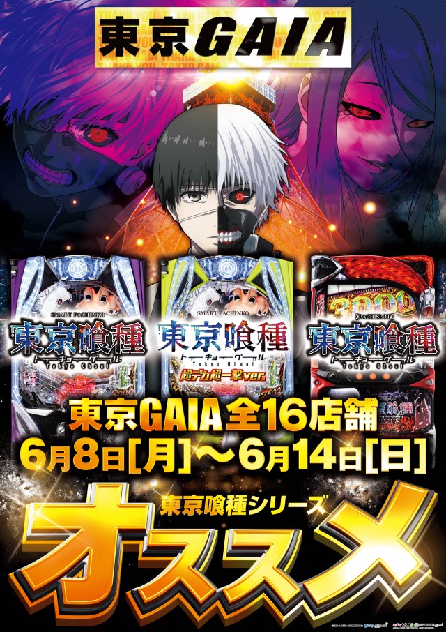 ガイア大塚北口店の最新情報画像