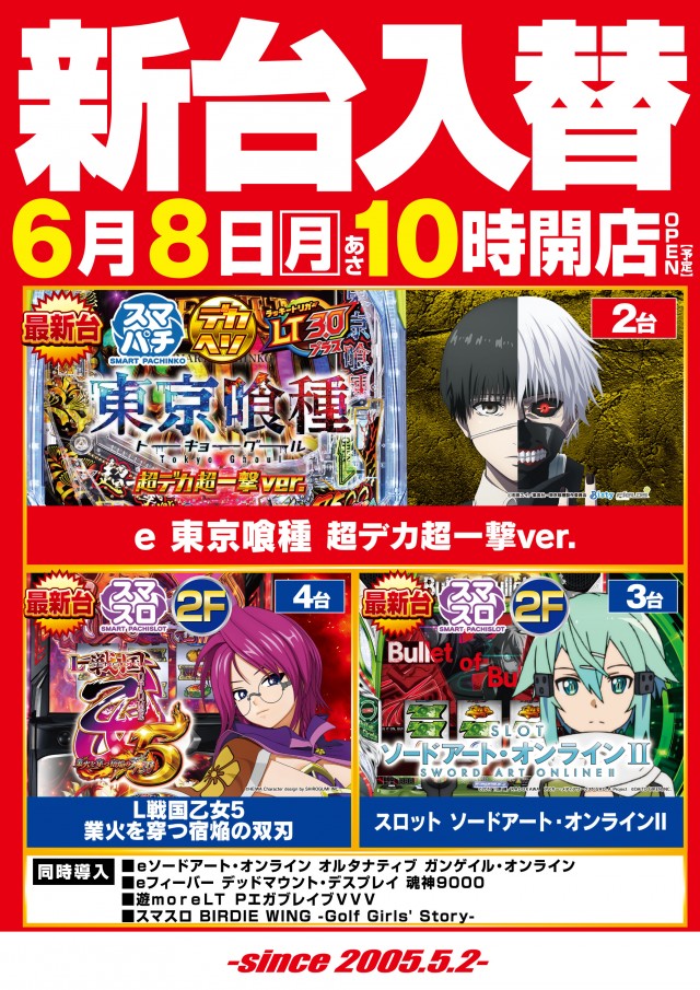 ガイア大塚北口店の最新情報画像