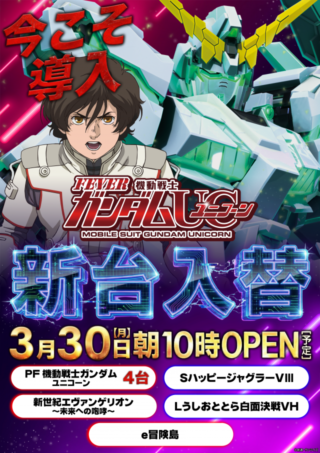 ガイア大塚北口店の最新情報画像