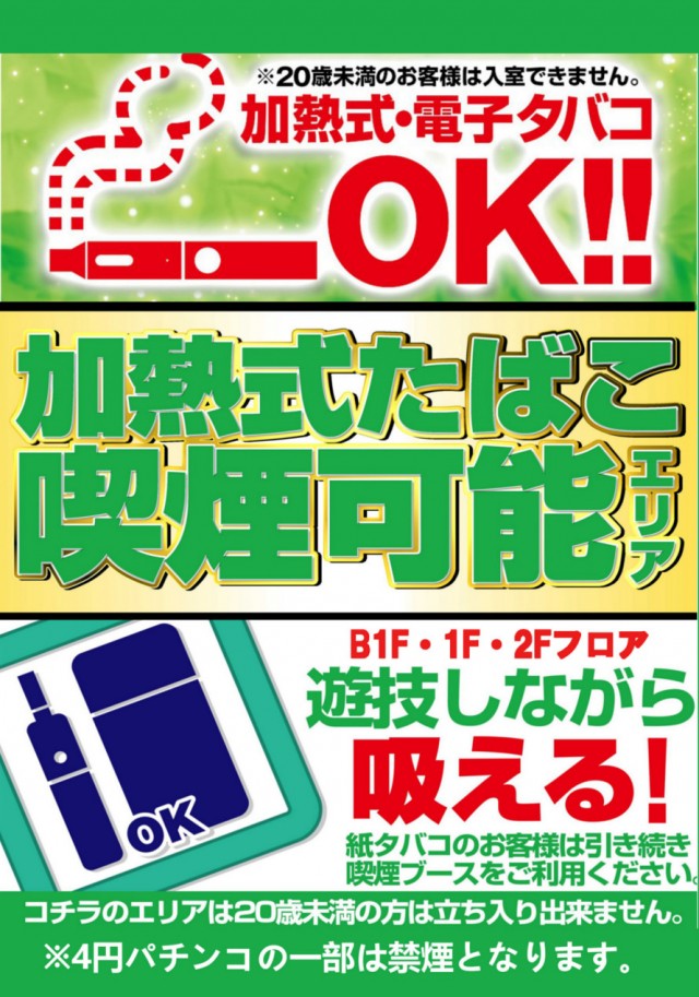 ガイア大塚北口店の最新情報画像