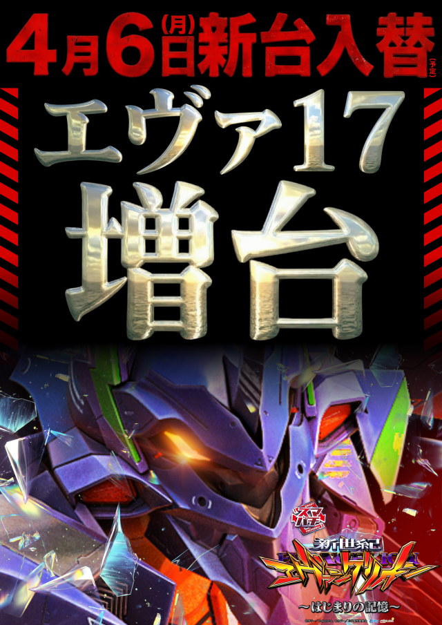 ガイア大塚北口店の最新情報画像