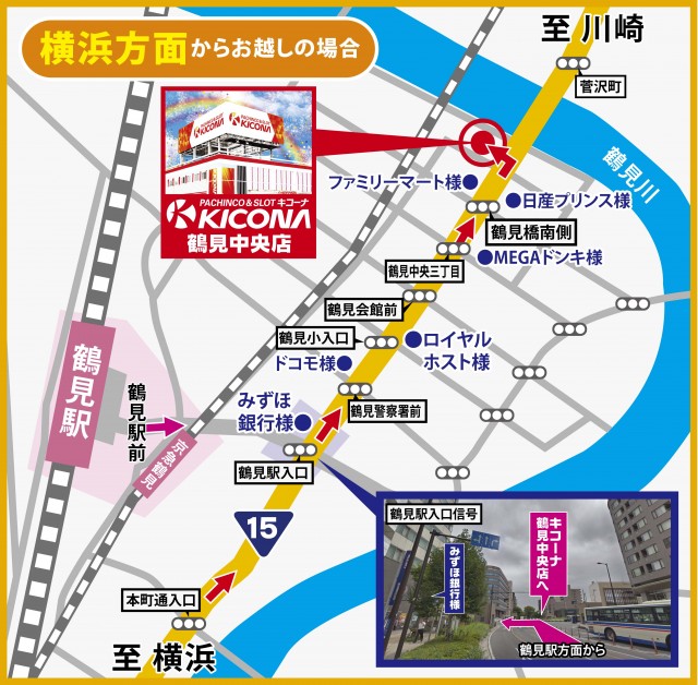 キコーナ鶴見中央店の最新情報画像