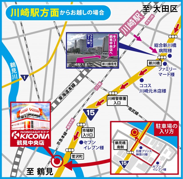 キコーナ鶴見中央店の最新情報画像