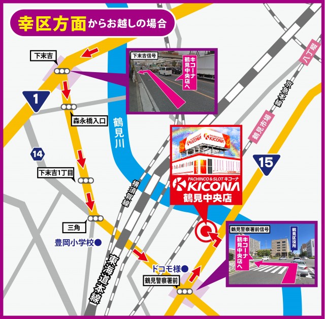 キコーナ鶴見中央店の最新情報画像