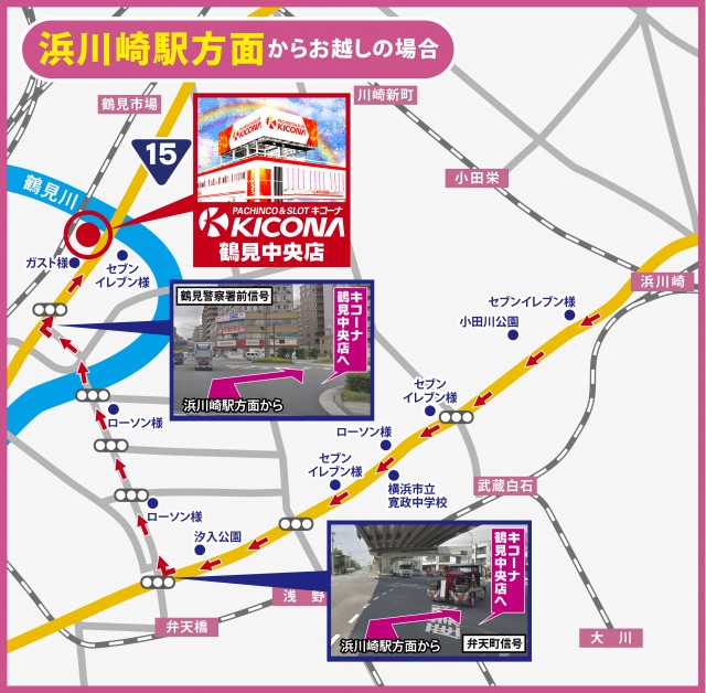 キコーナ鶴見中央店の最新情報画像