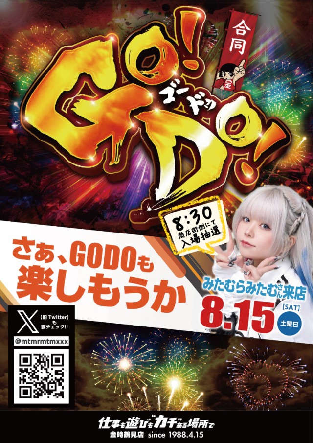金時鶴見店の最新情報画像