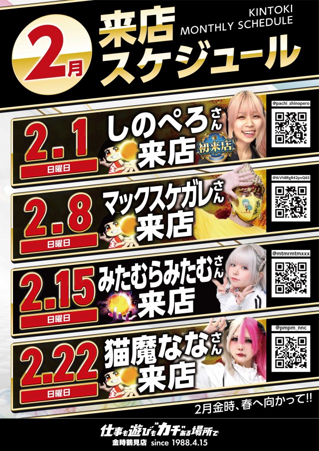 金時鶴見店の最新情報画像