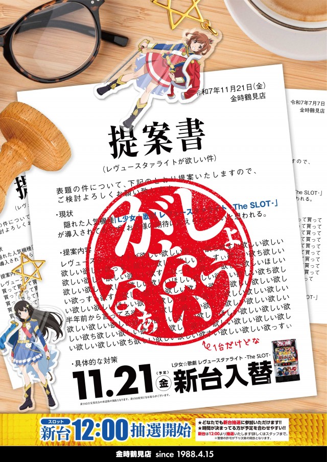 金時鶴見店の最新情報画像