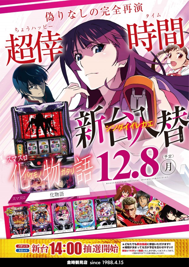 金時鶴見店の最新情報画像