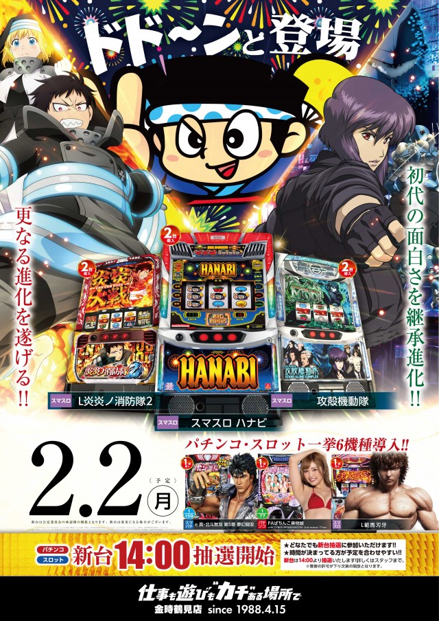 金時鶴見店の最新情報画像