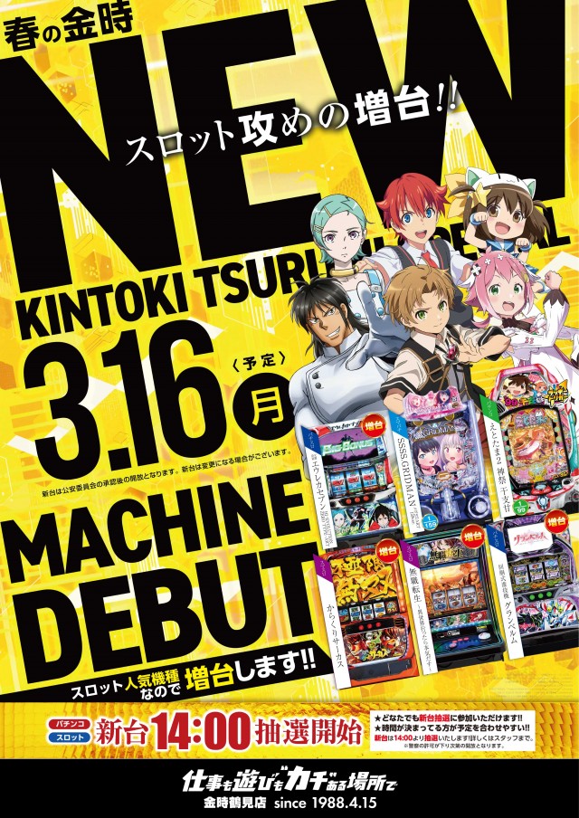 金時鶴見店の最新情報画像