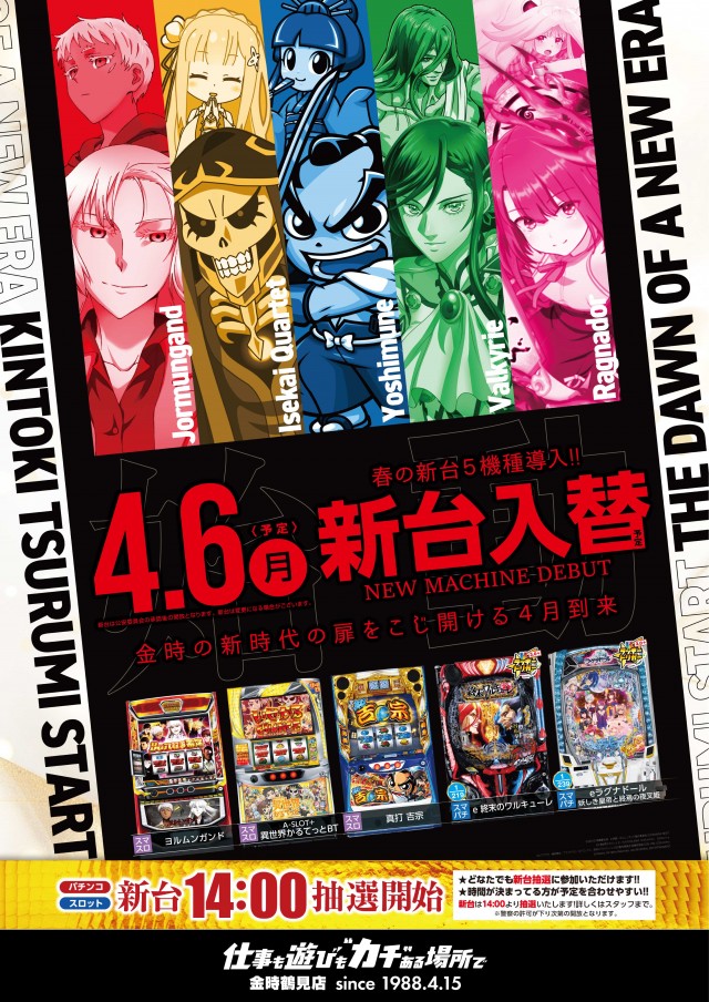 金時鶴見店の最新情報画像