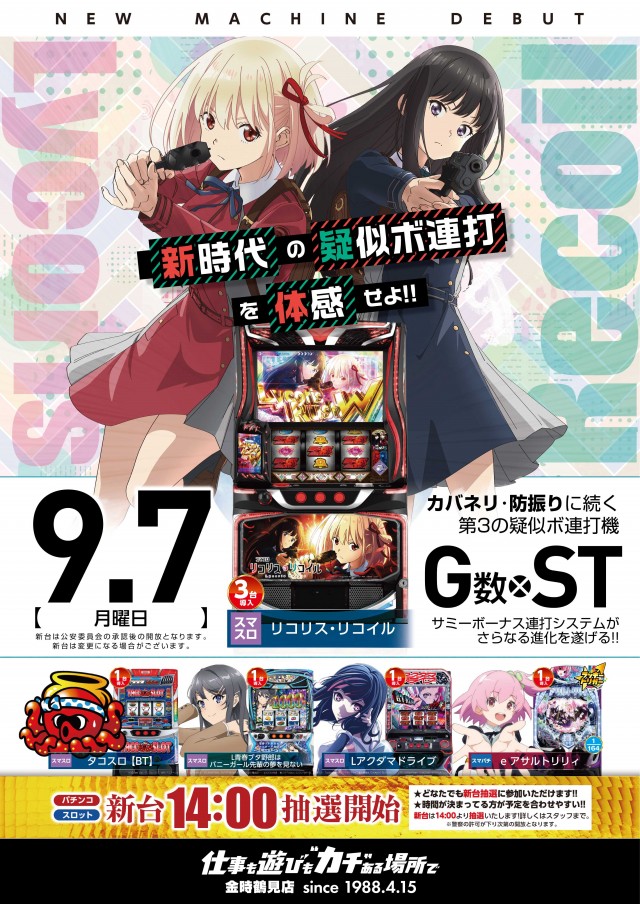金時鶴見店の最新情報画像
