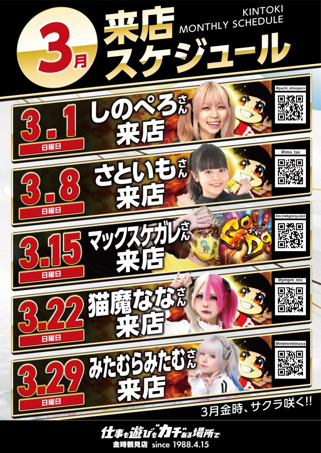 金時鶴見店の最新情報画像