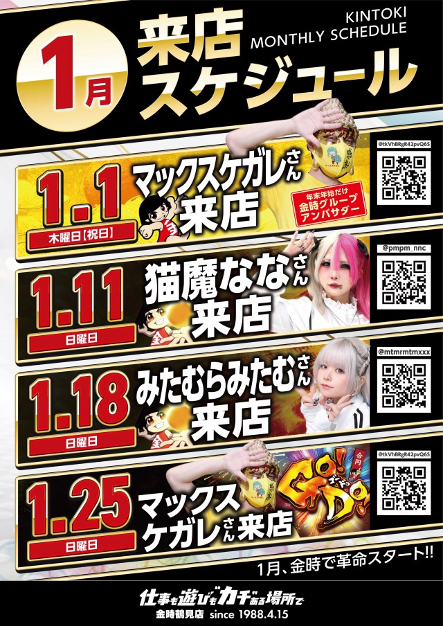 金時鶴見店の最新情報画像