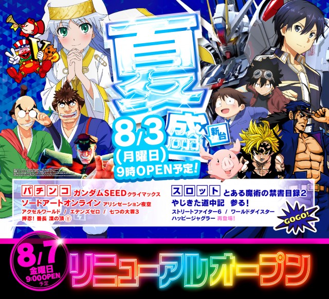 鶴見UNOの最新情報画像