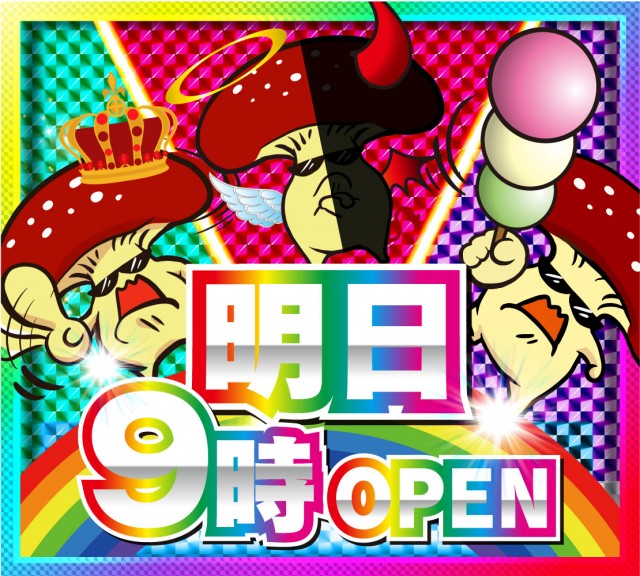 鶴見UNOの最新情報画像