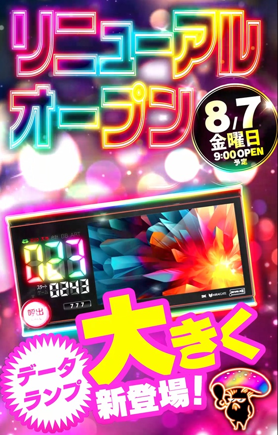 鶴見UNOの最新情報画像