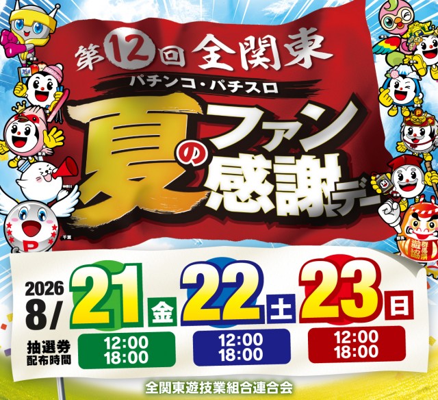 鶴見UNOの最新情報画像