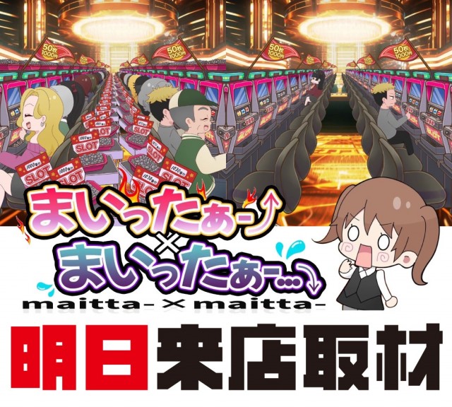 鶴見UNOの最新情報画像